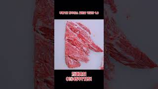 #한우식당 #소고기 #한우 #고깃집창업 #한우할인 #한우판매 육고기 청년 플러스 친구 추가하기@gogi00