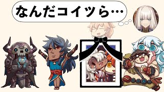 グランドサーヴァント4騎 情報比較＋ノア【FGO考察用】