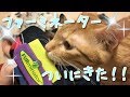 ファーミネーター使ってみた 【みめむ】