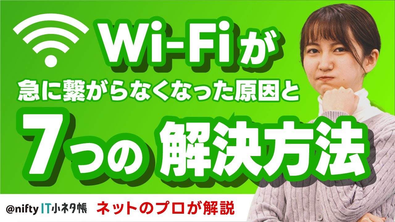 ワイファイ 繋がら ない 自宅