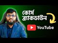 Rh Tech কোর্স ব্র্যাকডাউন ২০২৫
