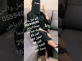 للتواصل واتس Shorts زواج مسيار الرياض جدة مكة المملكة العربية السعودية 