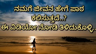 Munjane Mathu 163 | Kannada Motivational Speech | BODHI Media | Smithesh Barya |