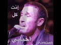 اغنية قاسم انسى العالم