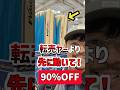 Costco2026年モデル!今ならまだ間に合う!在庫あり! #サーフィン初心者