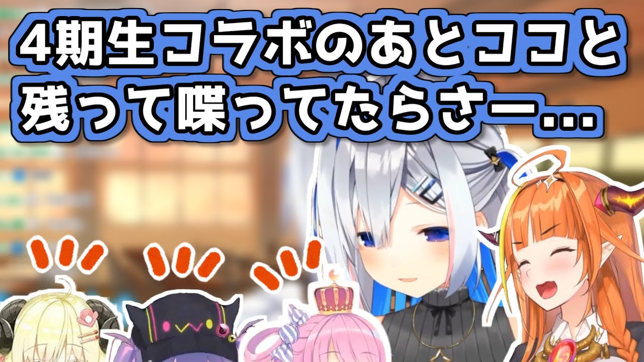 4期生コラボの後に起こったあったけえ話【天音かなた/ホロライブ切り抜き】