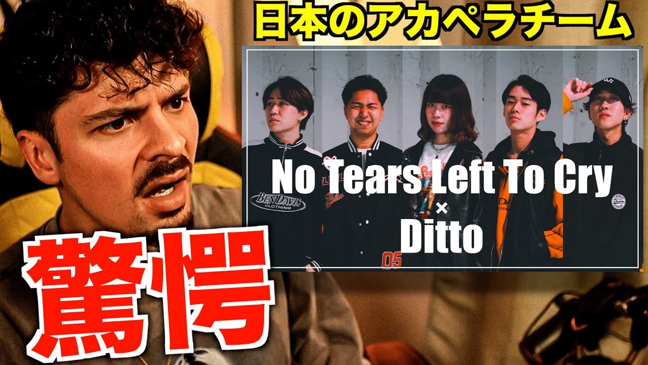 COLAPS reaction : 【Acappella】No Tears Left To Cry & Ditto coverd