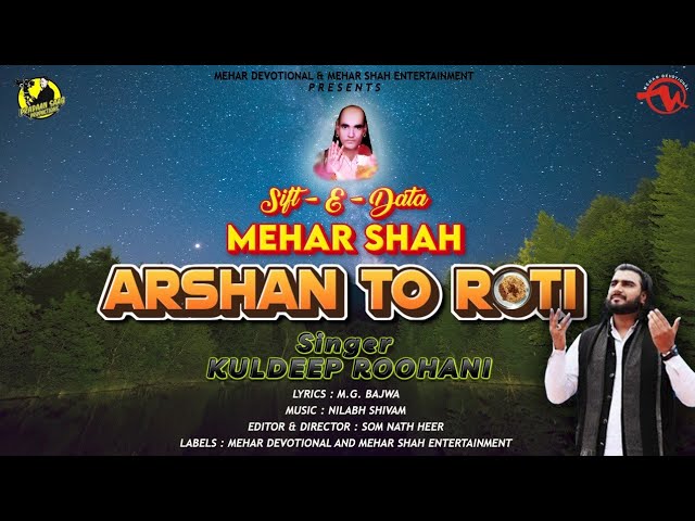 Sift-E-Data-Mehar Shah -  Official Video 2022 - Kuldeep Roohani - Arshan Ton Roti - Mehar Shah Ent. class=