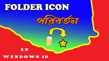 HOW TO CHANGE FOLDER ICON (BANGLA). কিভাবে Folder Icon পরিবর্তন করবো