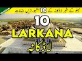 Top 10 places to visit in larkana sindh  10 things to do in larkana  larkana beautiful places