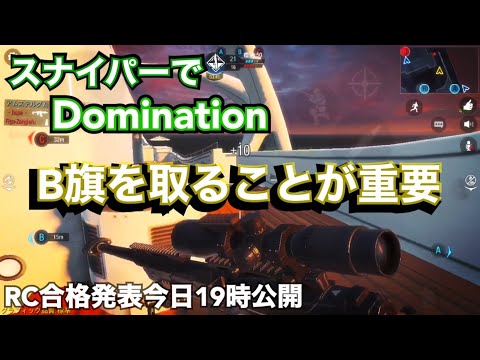 【CODモバイル凸砂実況】｜スナイパーでドミネ！B旗意識が重要！「CODMOBILE」