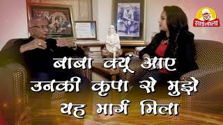 Samarpan !! Sai Seva Mein Jeevan Arpan!! Om Sai Ram. screenshot 1