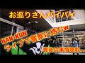 湘南乃風【HAN-KUN】ゲリラライブで警察に絡む