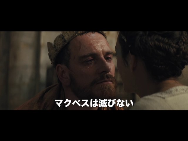 マクベス 15 さいはての西 マクベス 15 さいはての西