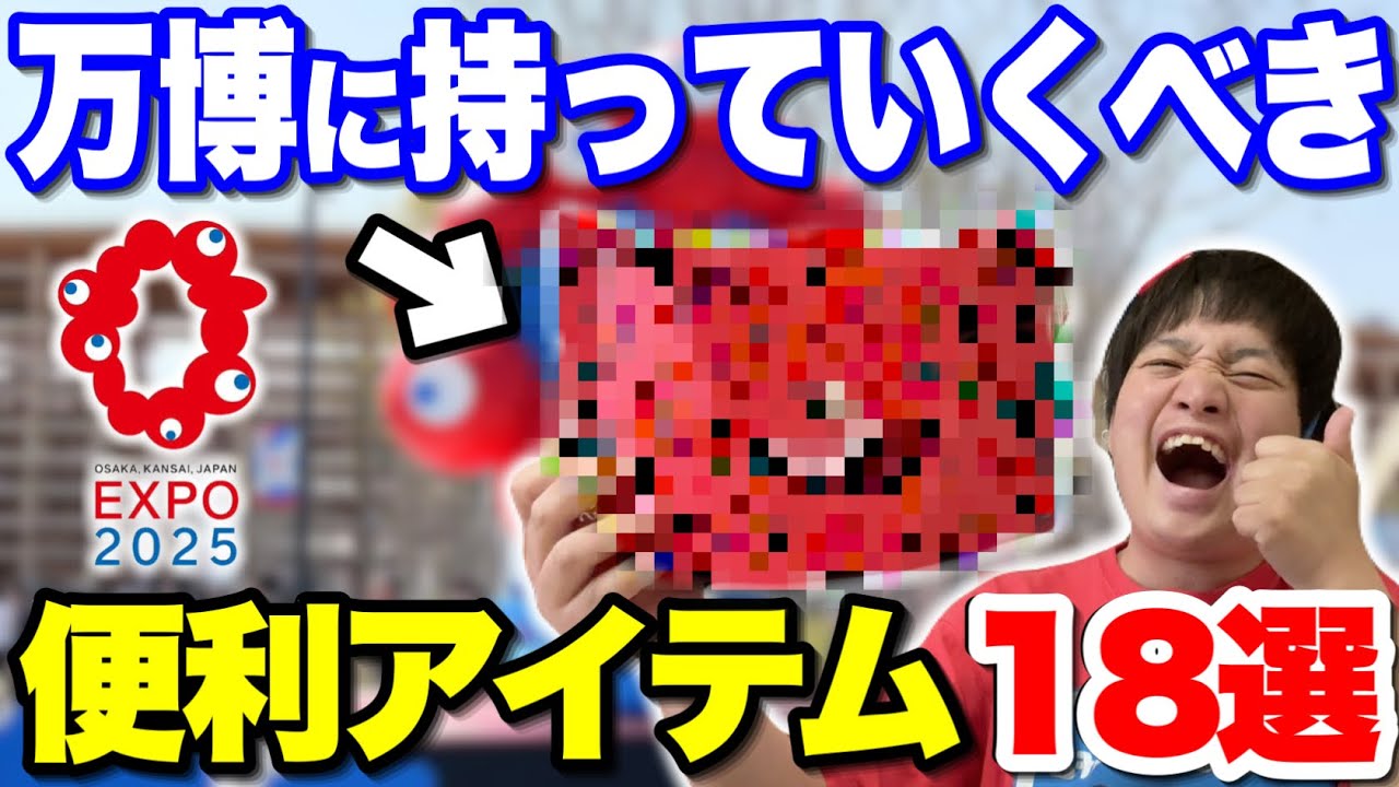 You'll be missing out if you don't know] Introducing items you