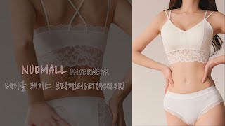 속옷탐구생활 베이글 레이스 브라팬티Set Sexy Lovely Underwear Outfit