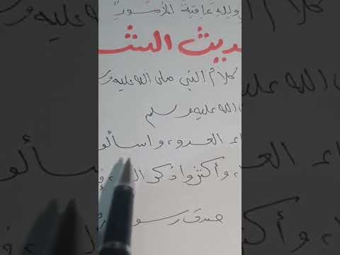 فقرة الحديث الشريف إذاعة مدرسية عن حرب أكتوبر