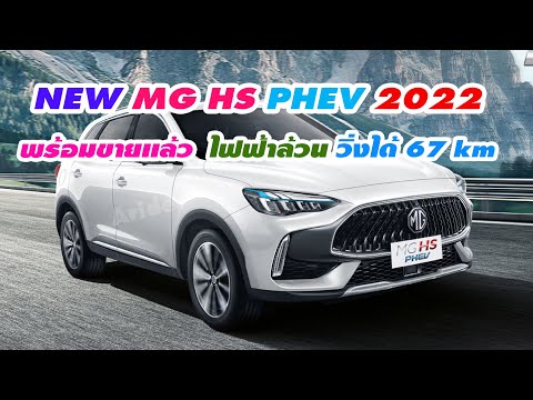 รถใหม่ 2022