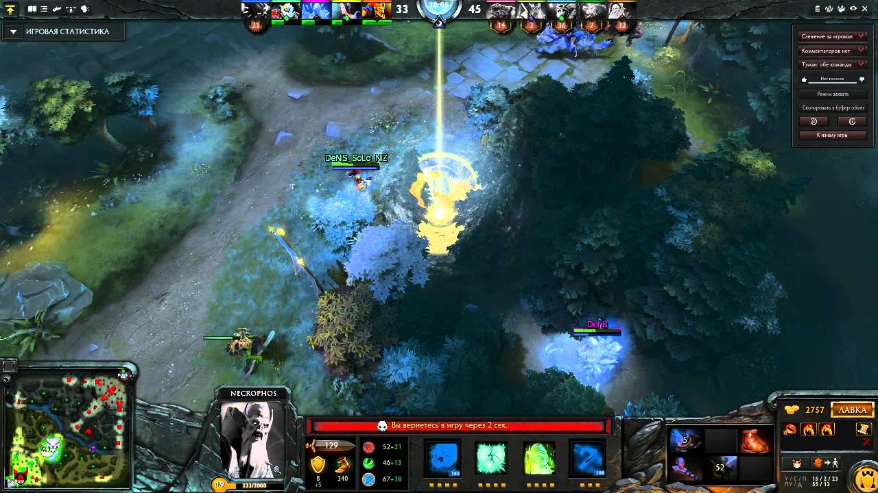 Dota 2 - Power of regeneration \ Сила регенерации