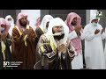 دعاء معالي الشيخ أ د عبدالرحمن السديس من صلاة التراويح من المسجد الحرام ليلة 4 رمضان 1443هـ 