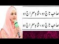 durood e taj with lyrics by hooria faheem | new female naats 2020 | Naat Shareef