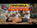 Куба. Туристы ПОСТОЯННО ГИБНУТ ИЗ-ЗА "ЭТОГО"! БУДЬТЕ ВНИМАТЕЛЬНЫ!