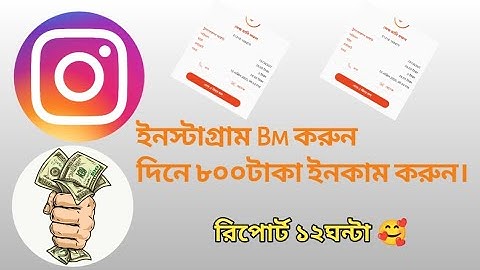 create instagram bm update method | create bm by instagram 2025 | how to create an instagram bm