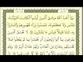 سورة آل عمران الصفحة 75 من الاية 187 الى 194 عبدالباسط عبدالصمد مجود 