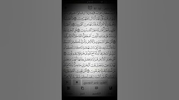 حالات واتس اب دينيه ماتيسر من سورة النمل الشيخ ياسر الدوسري♥️🥀