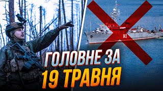 ⚡️Срочное заявление Генштаба по ГРАНИЦЕ Харьковщины, корабль рф ПОТОПИЛИ, регионы под обстрелами