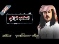 جديد وحصري ابوحنظله الصاحب الوافي 2019 جديد وحصري ابوحنظله الصاحب الوافي 2019