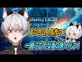 【Subnautica 2】part①僕の大好きな作品の2が出た?!みんなで一緒に深海に沈もう♪【咲刃シル】#声フェチ #Vtuber