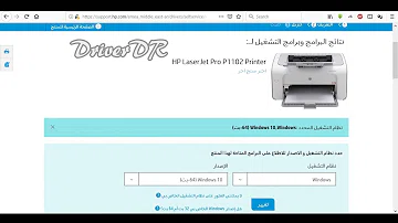 ØªØ­Ù…ÙŠÙ„ Ø¹ÙŠÙˆØ¨ Ø·Ø§Ø¨Ø¹Ø© Hp 1102