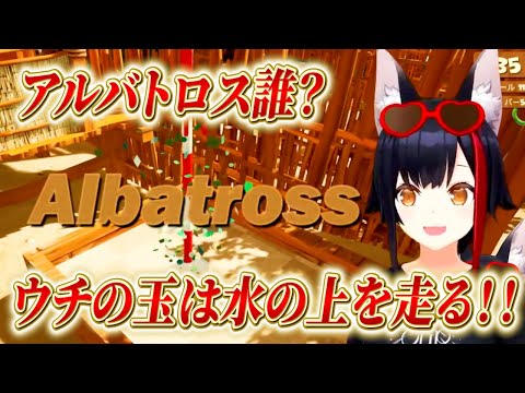 【大神ミオ】ゲーム祭りに向けて絶妙な力加減が難しいGolf It!を練習するミオしゃ！！【ホロライブ/切り抜き/Golf It!】