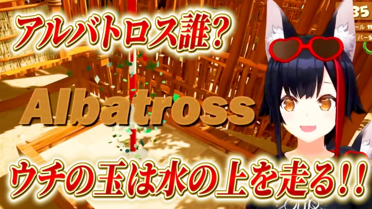 【大神ミオ】ゲーム祭りに向けて絶妙な力加減が難しいGolf It!を練習するミオしゃ！！【ホロライブ/切り抜き/Golf It!】