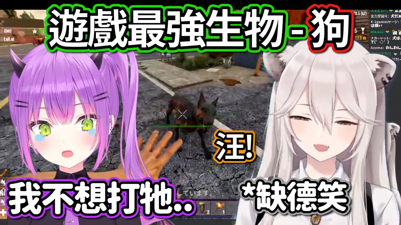 遊戲中最強生物