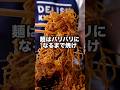ご飯にのせてもおいしい🍚「パリパリ焼きそば」 詳しいレシピは概要欄をチェック！ #簡単レシピ