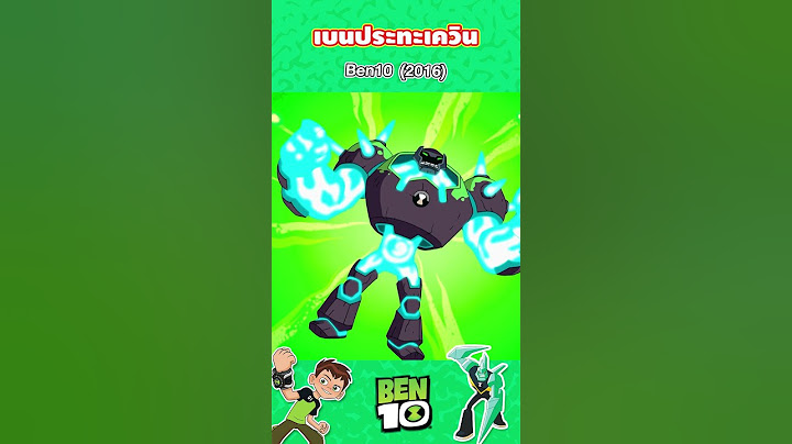 เบ็นเท็น ( Ben10 Reboot ) เต็มเรื่อง | ตอน 112 | MrBoom