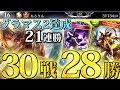 【30戦28勝】21連勝&MP30000を達成したロイヤル使いが紹介‼全対面マリガン&プレイ解説【シャドウバース/シャドバ】