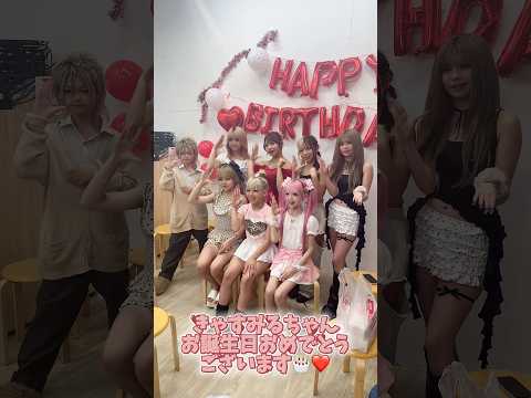 みんなできゃすみるちゃんのお誕生日パーティーお邪魔させてもらいました👸🎂❤️かわいすぎた🥺💖 #gyaru #kogyaru #ギャル #日常 #birthday#誕生日#ドレスアップ#可愛い