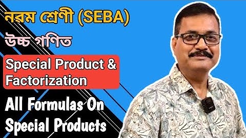 Class 9 Advanced Maths | Special Product & Factorization | Special Product Formulas| StudyTech Assam