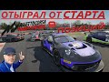 КРАТКИЙ ОБЗОР 1-ГО ЭТАПА ЧЕМПИОНАТА AOR. Assetto Corsa Competizione.