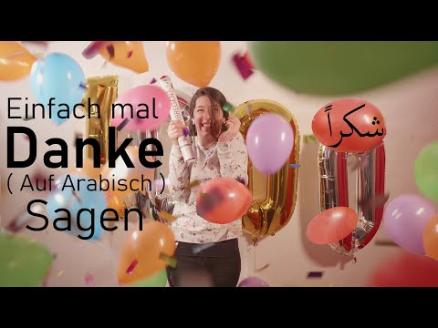 Video: Wie sagt man im Islam Danke?