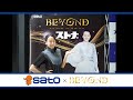 【佐藤製薬×BEYOND】BEYONDオフィシャルスポンサーコラボ動画 / 佐藤製薬篇