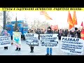 Задержания в Москве - "Митинг" ПРОТИВ ДИСТАНТА Илона Менькова Родители Москвы и дело Соболь