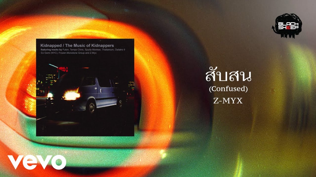 ปกเพลง สับสน — MR.ZOMKIAT