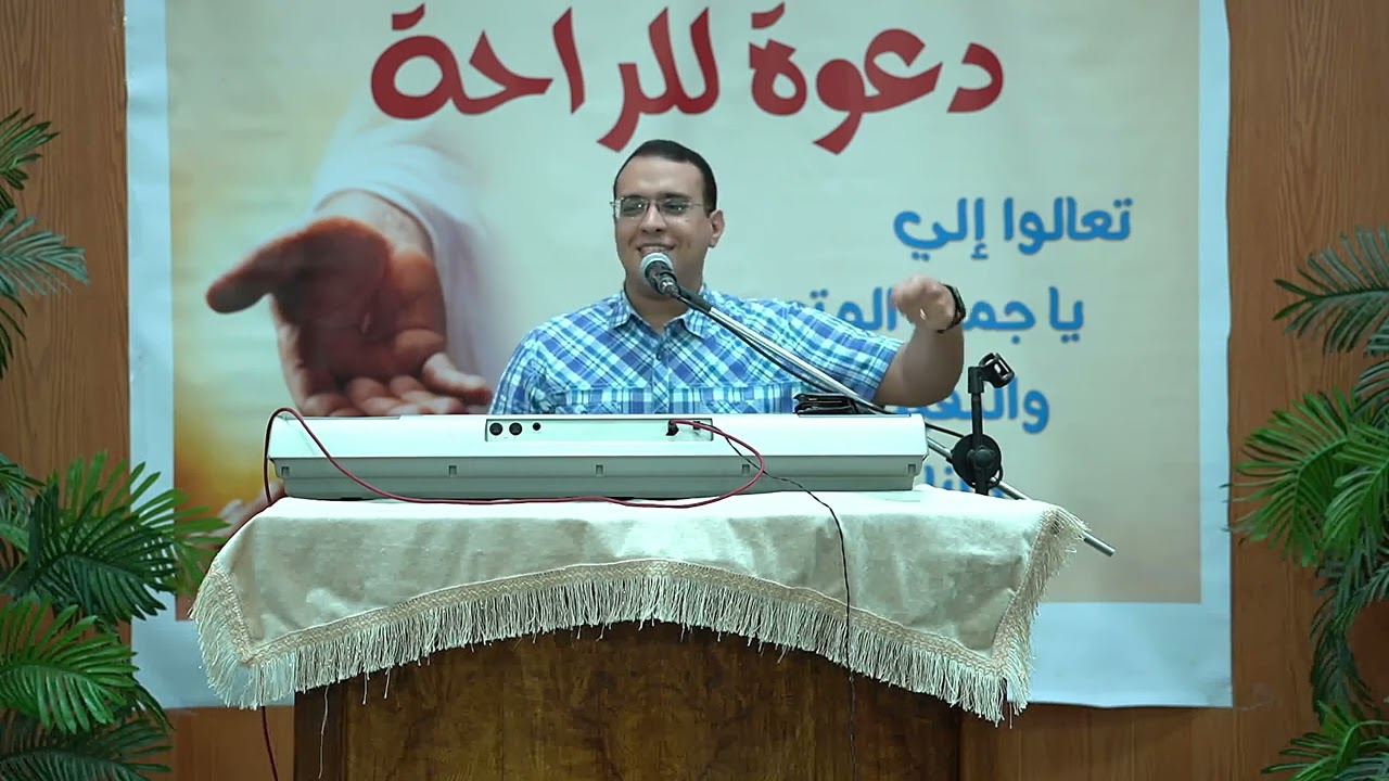 أنت غالى عليه - الاخ وائل سوارس والاخ حليم حسب الله - اجتماع شباب الاخوة عين شمس