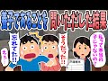 【2ch感動スレ】戸籍謄本で自分が養子だったと知った。私「私って本当の子供じゃないの？（泣）」両親「あ、忘れてた！！」