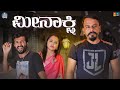 Meenakshi || ಮೀನಾಕ್ಷಿ || Javari Junction || Wirally Kannada || Tamada Media