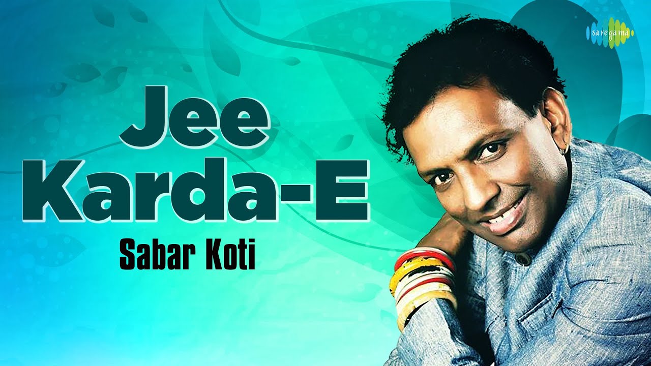 Jee Karda   E  Sabar Koti      Audio Song  Old Punjabi Song   